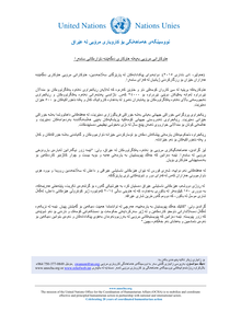 Preview of Samara Displaced Press Release - Kurdish.pdf