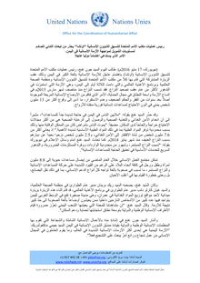 Preview of OCHA Press Release_John Ging on Yemen_17May2016 rev Arabic (1).pdf