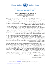 Preview of USG OBrien Statement onYemen 08 Oct 2016 Arabic.pdf