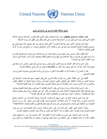 Preview of USG statement on Yemen visit ARB.pdf
