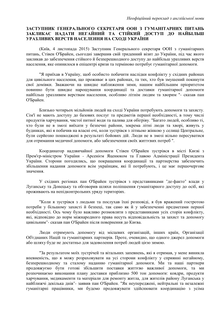 Preview of OCHA Press Release USG in Ukraine_UA.pdf