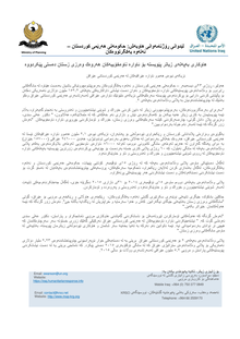 Preview of Joint KRG UN Press Release 23 December 2014 - Kurdish_2.pdf