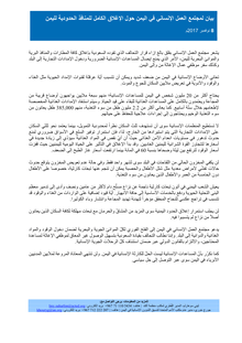 Preview of Statement by the humanitarian community  in Yemen_Final_ARABIC.pdf