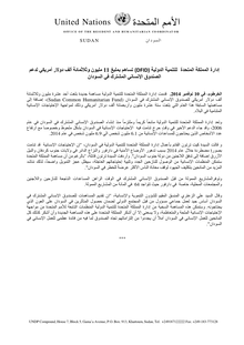 Preview of Press_Release_CHF_DFID_10_Nov_2014_ARB.pdf