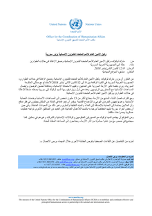 Preview of Media Advisory Arabic.pdf