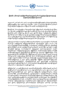 Preview of Press Release_John Ging visits Myanmar_MM.pdf