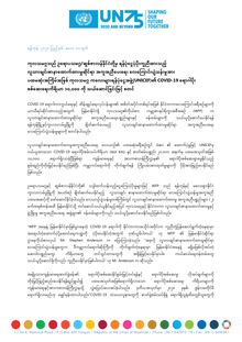Preview of 2020-05-10- Joint Press Release - UN flight and test kits- FINAL Myanmar version.pdf