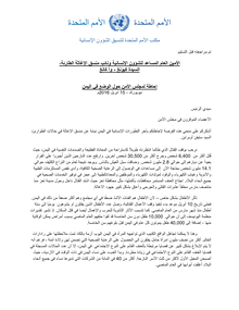Preview of ASG Kang Statement on Yemen SecCo 15 April 2016 - Arabic.pdf