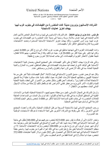 Preview of 20190614_Statement by HCai_Libya_Ghat (Ara) (1).pdf