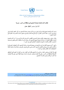 Preview of DEZ_Statement Arabic.pdf