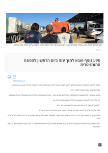 Preview of OCHA PR OPT Hebrew 24Nov2023.pdf
