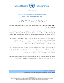 Preview of HC statement on assistance to recently displaced people FINAL- Arabic.pdf