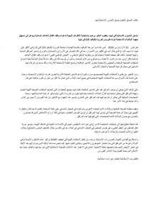 Preview of HC_RC statement on humanitarian pause - 22 March 2020_arabic.pdf