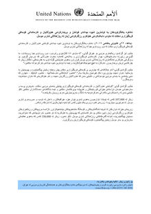 Preview of Final_HC statement on Eastern Mosul city attacks_22122016_KD (1).pdf