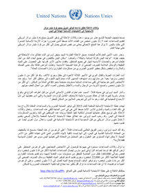 Preview of Press_Release_Yemen_launch_June19_Geneva_FINAL_AR_01.pdf