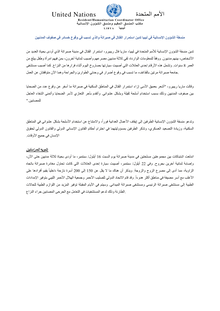 Preview of Statement HC Libya on Sabratah 22 Sep..pdf