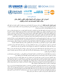 Preview of Sudan - Top UN officials sound alarm at spike in violence against women and girls [Arabic].pdf