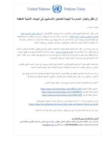 Preview of To Stay and Deliver_ arabic.pdf