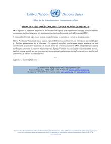Preview of OCHAUKRAINE_20230613_HCStatement_KakhovkaDamOperation_UKR.pdf