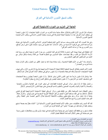 Preview of Press Release More ressources for Iraq response needed 24 Octobre 2014_Arabic.pdf