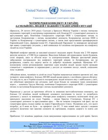 Preview of Press Release - EU MS briefing on humanitarian situation ineastern Ukraine (UKR).pdf