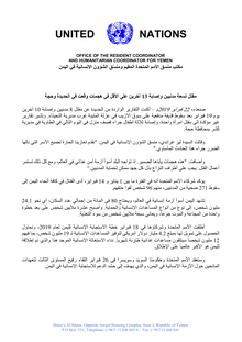 Preview of HC_Statement_Hodeidah_22 February_ARB.pdf