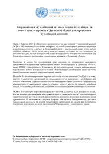 Preview of 2021_03_01_hc_statement_convoy_via_shchastia_ukr.pdf