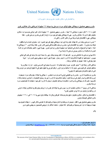 Preview of 20180625_press_release_ocha_afghanistan_chf-funding_for_communities_struck_by_drought_pa_final.pdf