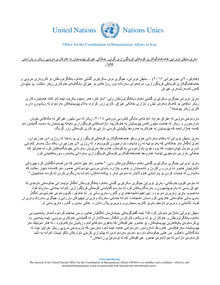 Preview of press_release-humanitarian_chief_calls_for_greater_humanitarian_support_for_iraq_kurdish.pdf