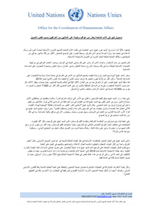 Preview of ocha_pr_iraq_march_23_ar.pdf