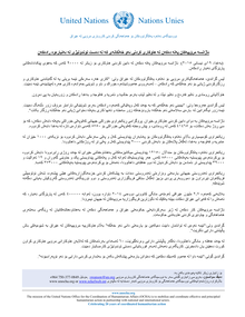 Preview of pr_-_humanitarian_agencies_are_rushing_assistance_to_people_fleeing_violence_in_anbar_ku.pdf