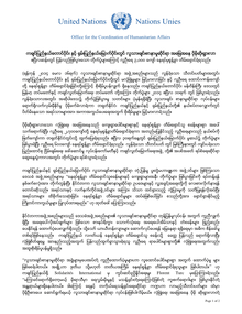 Preview of Press_Release_OCHA_Kachin_May_2014.pdf
