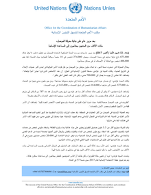 Preview of Humanitarian Coordinator statement_Mosul one year On.pdf
