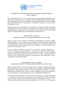 Preview of 2022_02_24_HC Press Statement_ENG_UKR_RUS.pdf