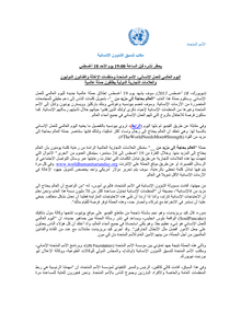 Preview of WHD 2013_Launch press release_FINAL_AR.pdf