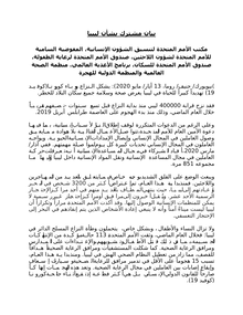 Preview of 20200513_Joint statement on Libya_Arb1_ja_YH.pdf