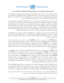 Preview of 20161117_Joint press release on one month military operations to retake Mosul_Iraq_KU.pdf