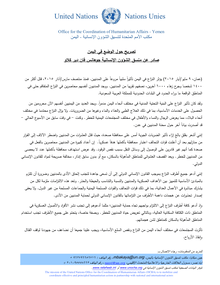 Preview of HC_Yemen_Statement_AR_20150510_01.pdf