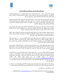 Preview of WHD_19 August press release_FINAL_AR.pdf