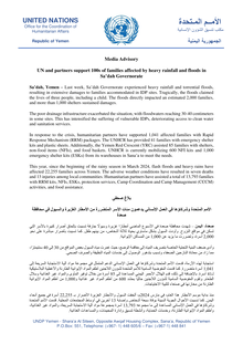 Preview of OCHA Yemen Media Advisory Heavy rains and floods in Sadah 2024.07.28 EN AR.pdf