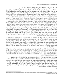Preview of Friends of Yemen Arabic.pdf