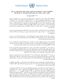 Preview of HC STATEMENT_AFGHANISTAN_FOOD_INSECURITY_AND_MALNUTRITION_CRISIS_15MARCH2022 -PASHTO.pdf