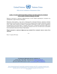 Preview of OCHAUKRAINE_20230814_HCStatement_OdesaKherson_UKR.pdf