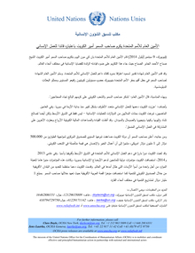 Preview of Kuwait humanitarian award_press release 9 Sept 2014 AR.pdf