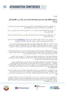 Preview of HLPE Afghanistan_Press Release_DARI pdf.pdf