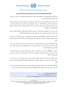 Preview of 130201_kuwait_ar.pdf