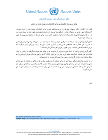 Preview of 20180813_statement_of_the_hc_for_afghanistan_on_ghazni_da.pdf