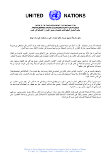 Preview of HC Statement_SaadaTaizz_27 March_FINAL_AR.pdf