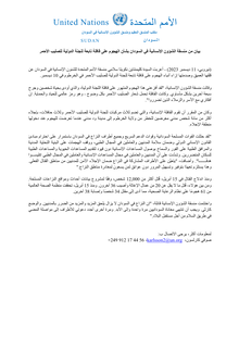 Preview of 231211 HC Statement on deliberate attack against ICRC convoy - Arb.pdf