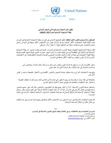 Preview of 2023 Sudan HRP Press Release (AR)_FINAL.pdf